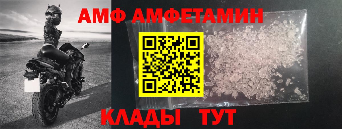 Амфетамин Premium Ртищево