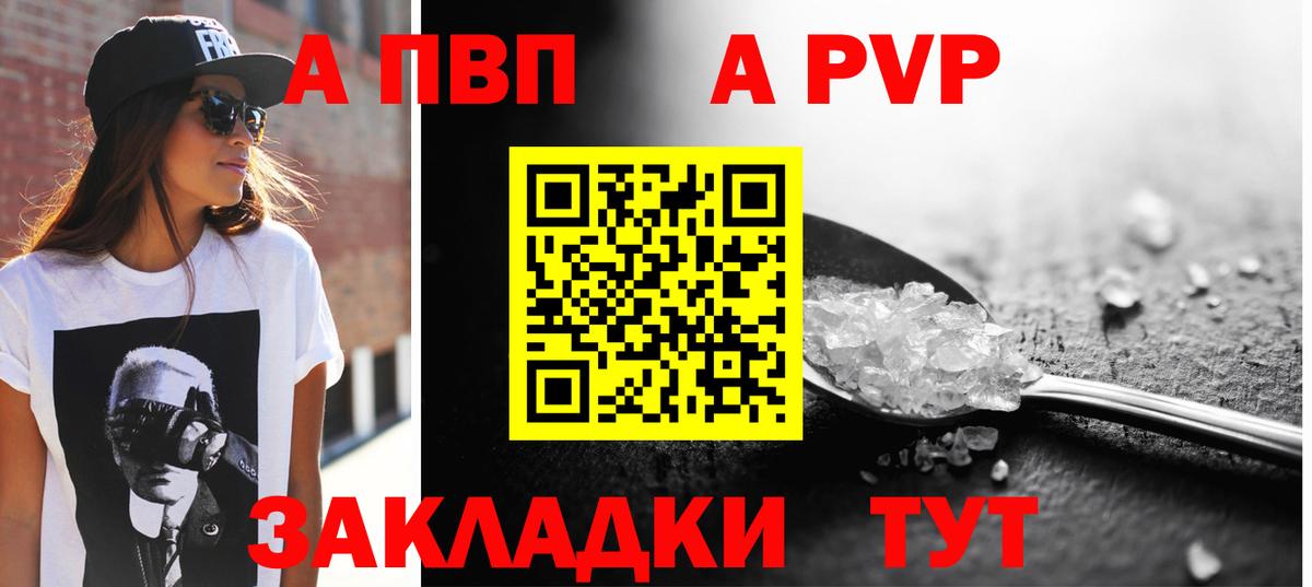 Alpha-PVP Crystall Ртищево