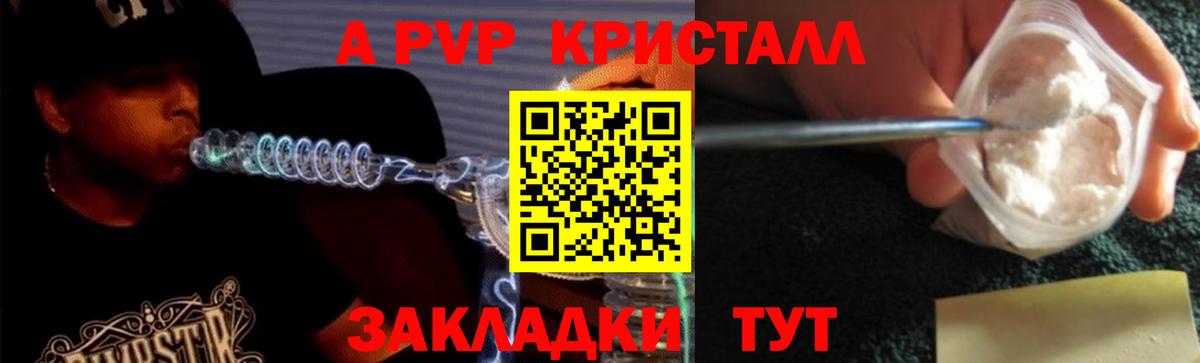 Ртищево  Alfa_PVP СК КРИС  Вход с VPN 
