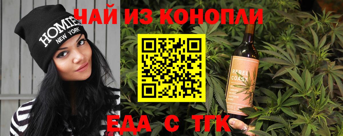 Печенье с ТГК марихуана  Вход с VPN  Ртищево 