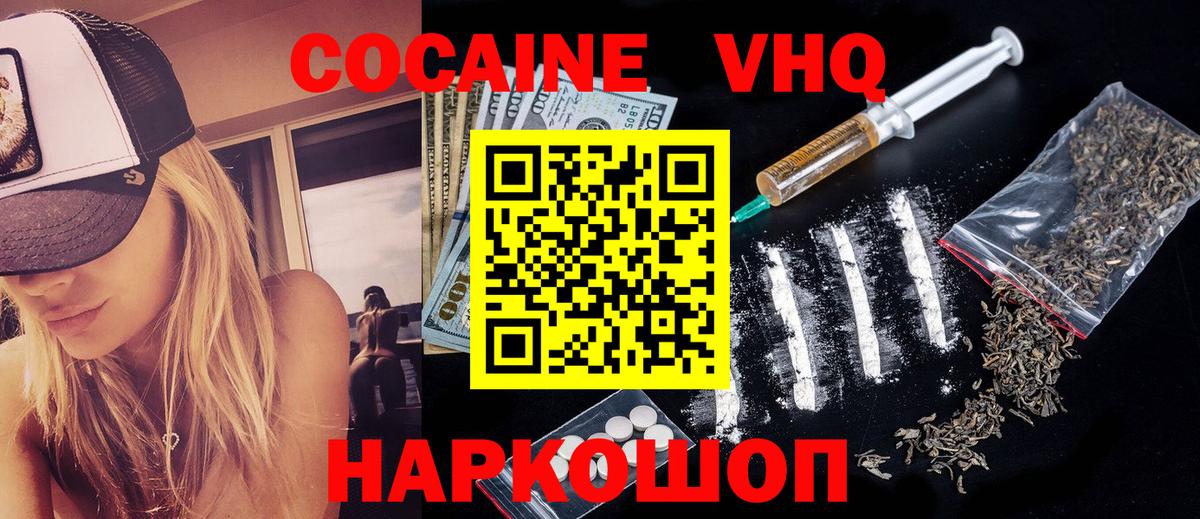 COCAIN Боливия  Вход с VPN  COCAIN FishScale  Ртищево 