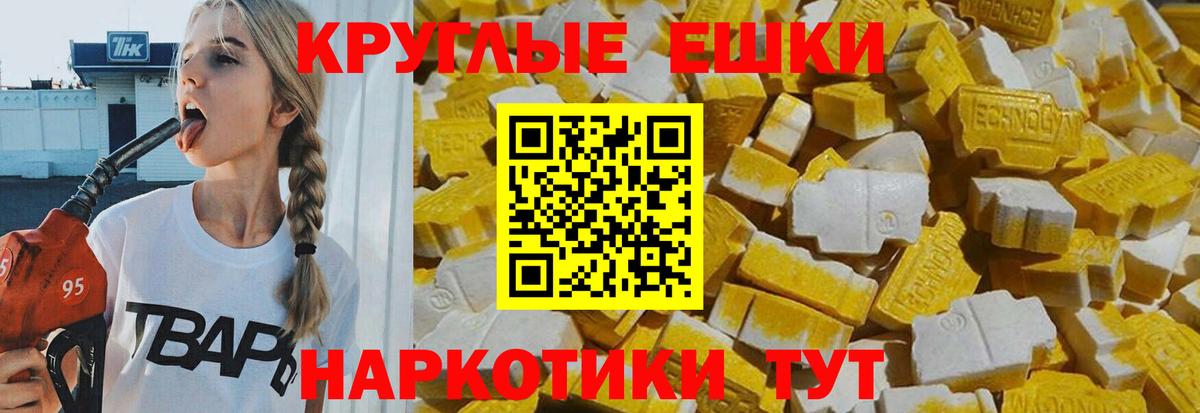 МЕГА как войти  Вход с VPN  Ртищево  Ecstasy TESLA  Экстази 99% 