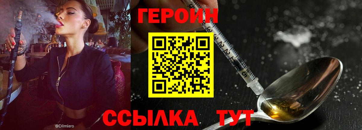 Героин афганец  Вход с VPN  Ртищево 