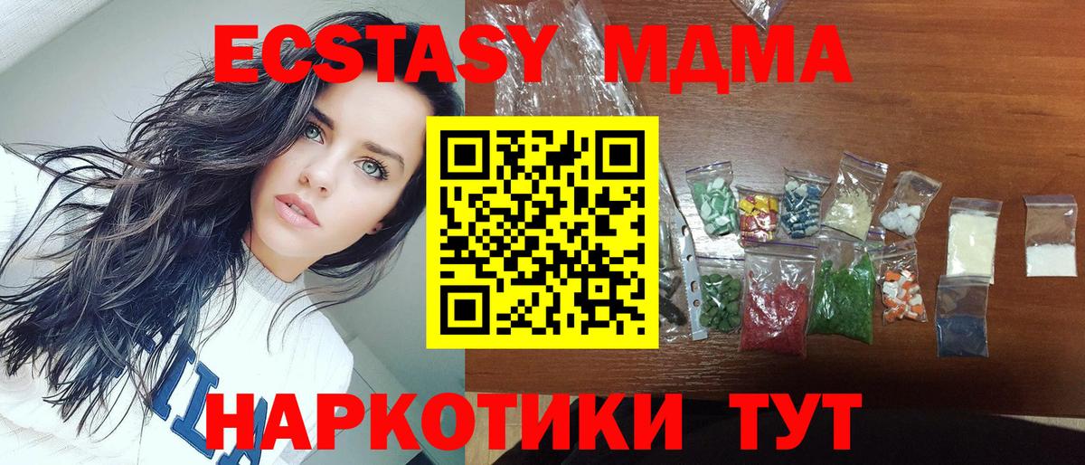 МДМА crystal Ртищево