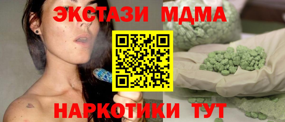 МДМА VHQ  MDMA  Ртищево  Вход с VPN 