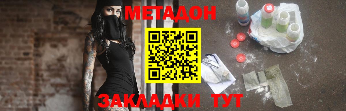 Ртищево  Метадон methadone  Вход с VPN 