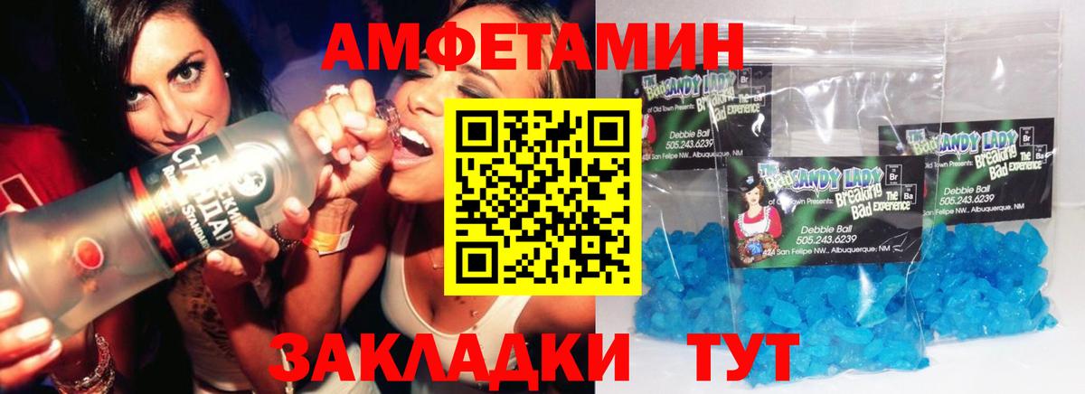 Метамфетамин винт  Вход с VPN  Ртищево 
