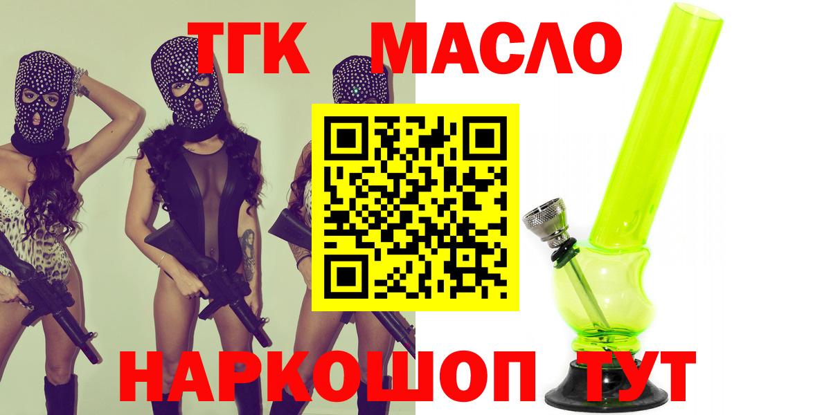 ТГК жижа Ртищево
