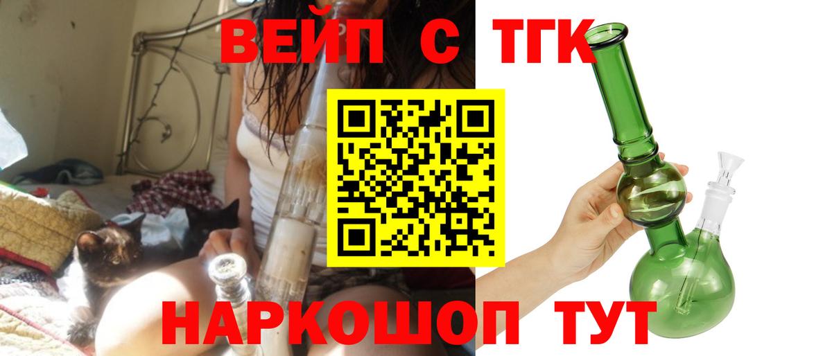 где продают   ТГК THC oil  Вход с VPN  Дистиллят ТГК вейп с тгк  Ртищево 
