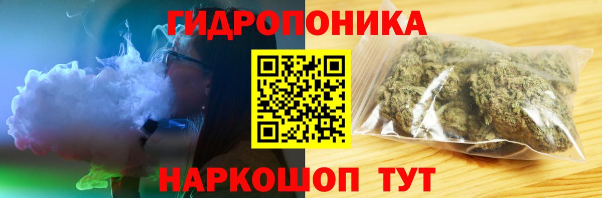 Марихуана планчик Ртищево